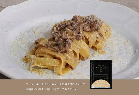 マッシュルームクリームパスタ