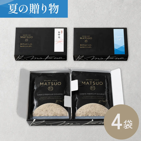 【夏の贈り物】マッシュルームクリームソース（4袋）