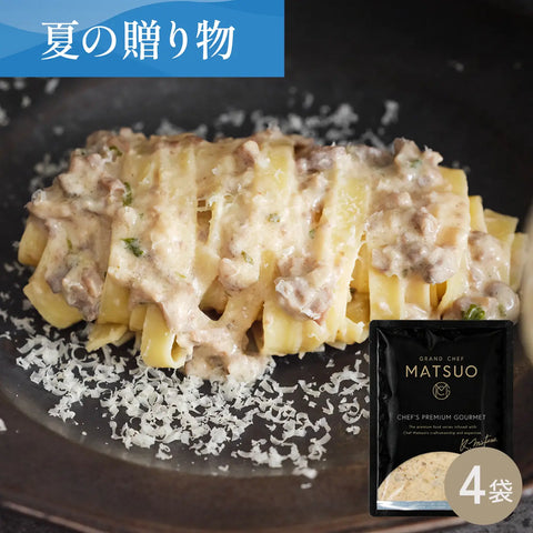 【夏の贈り物】マッシュルームクリームソース（4袋）