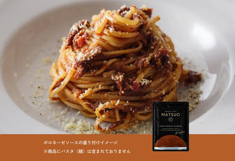 ボロネーゼパスタ