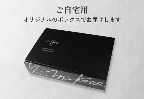 【松尾シェフのスペシャリテ】マッシュルームクリームソース（4袋）